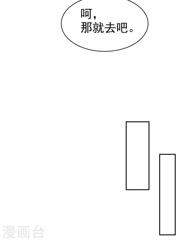 第46话 难过的时候想到的是他-第48话