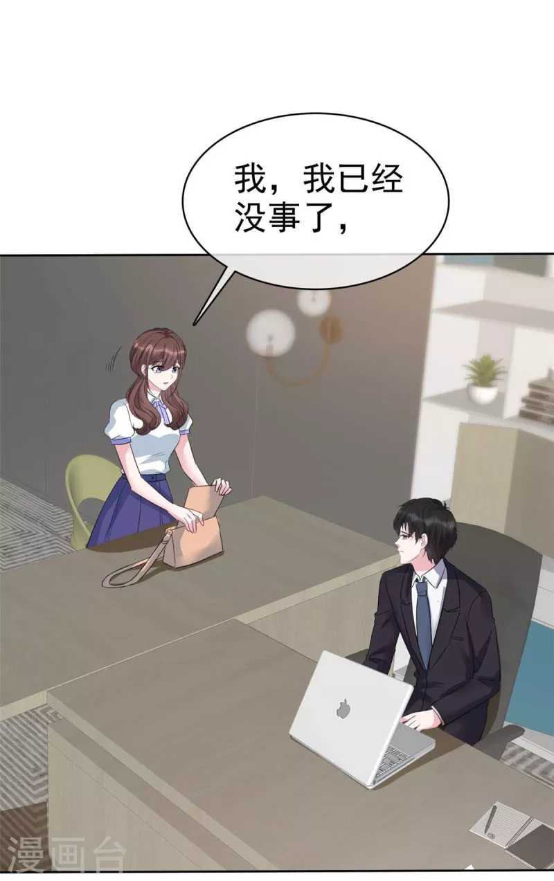 第46话 难过的时候想到的是他-第48话