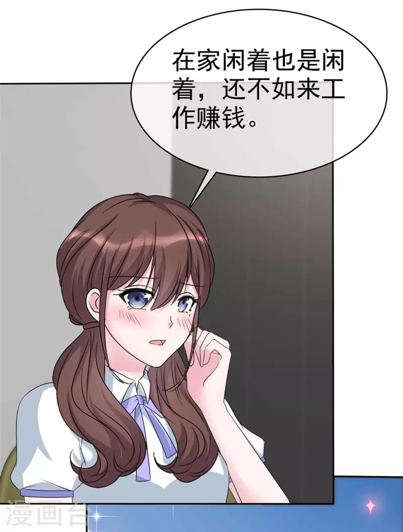 第46话 难过的时候想到的是他-第48话