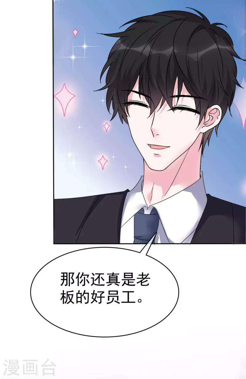 第46话 难过的时候想到的是他-第48话