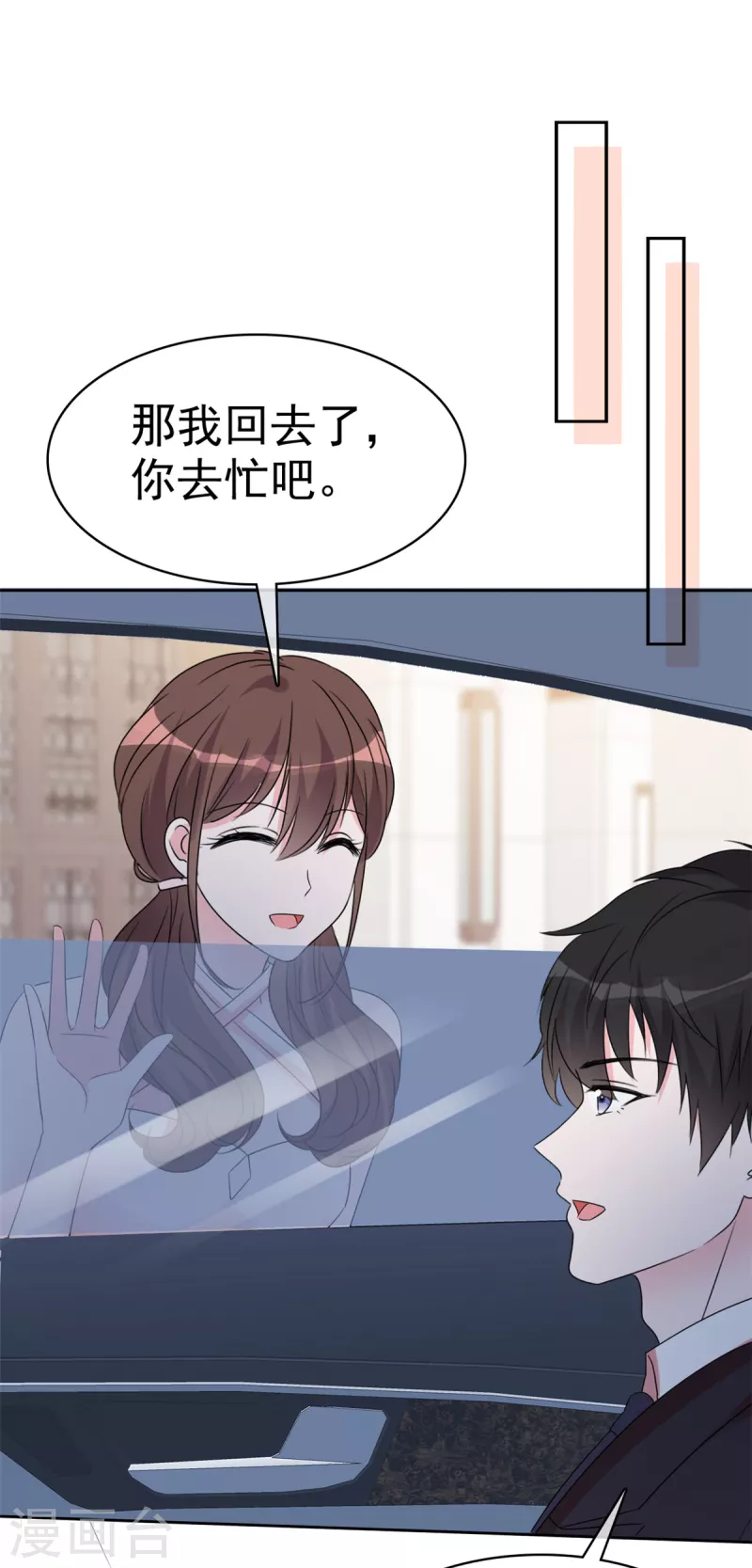 第46话 难过的时候想到的是他-第48话