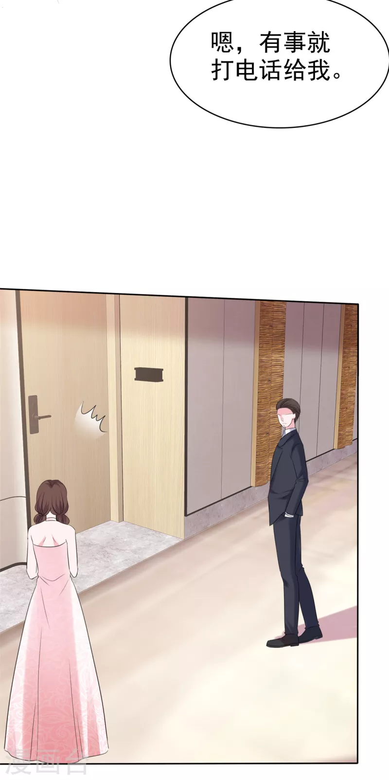 第46话 难过的时候想到的是他-第48话