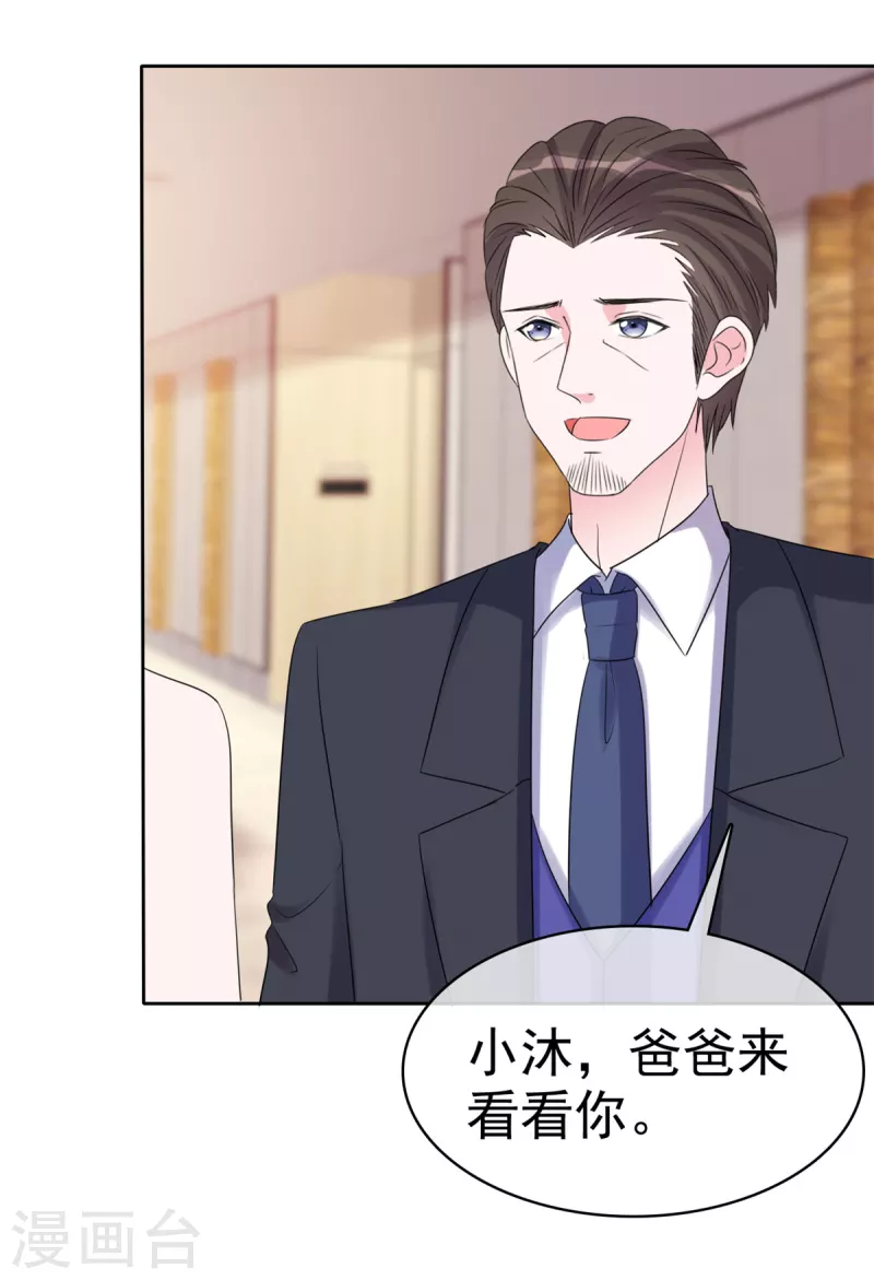 第46话 难过的时候想到的是他-第48话