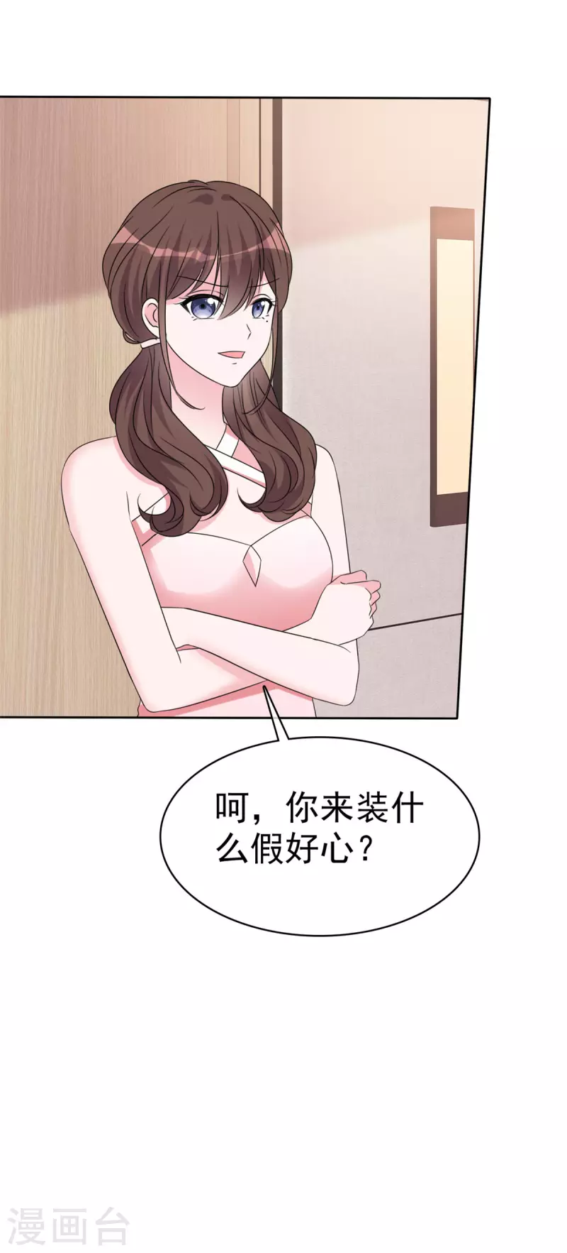 第46话 难过的时候想到的是他-第48话