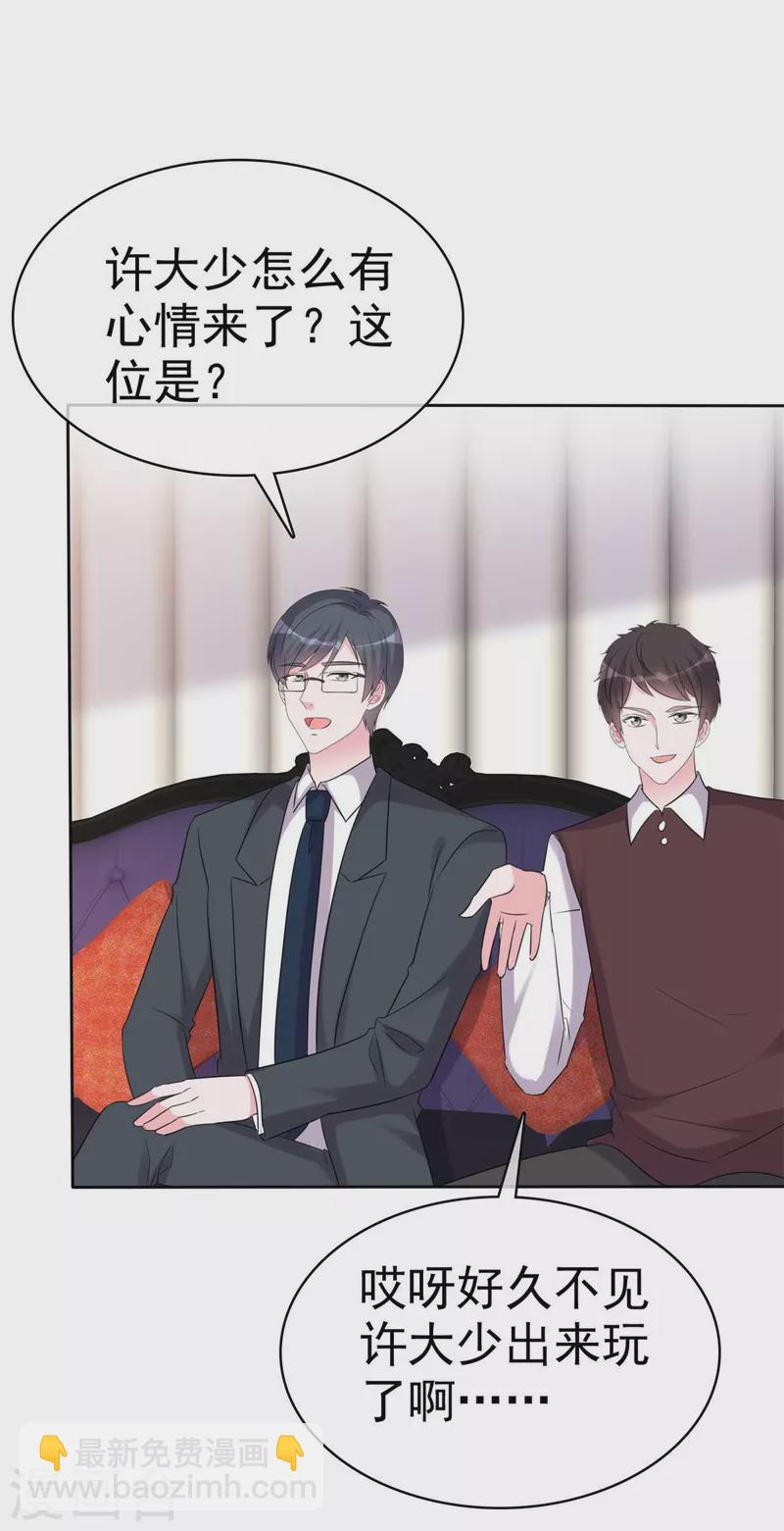 第48话 给我的爱情一个答案吧-第50话