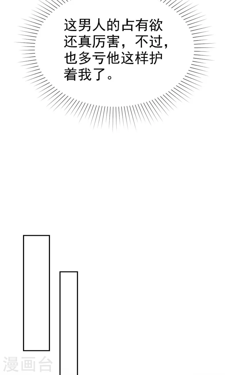 第48话 给我的爱情一个答案吧-第50话