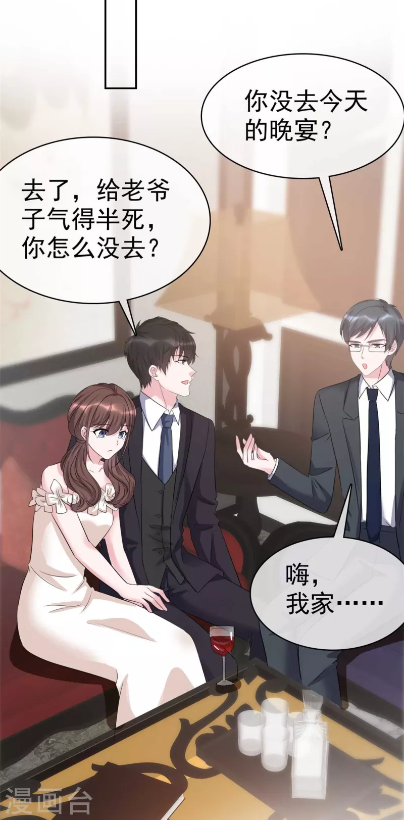 第48话 给我的爱情一个答案吧-第50话
