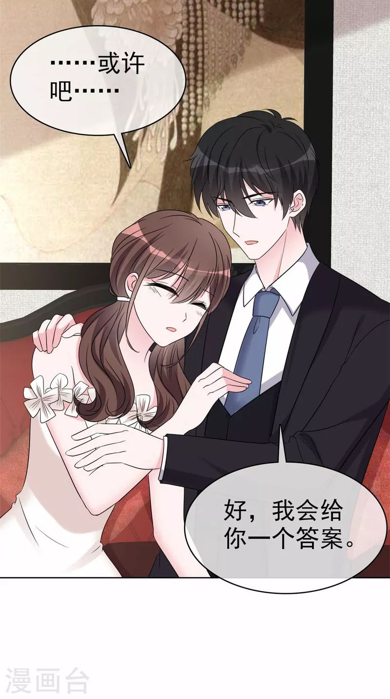 第48话 给我的爱情一个答案吧-第50话