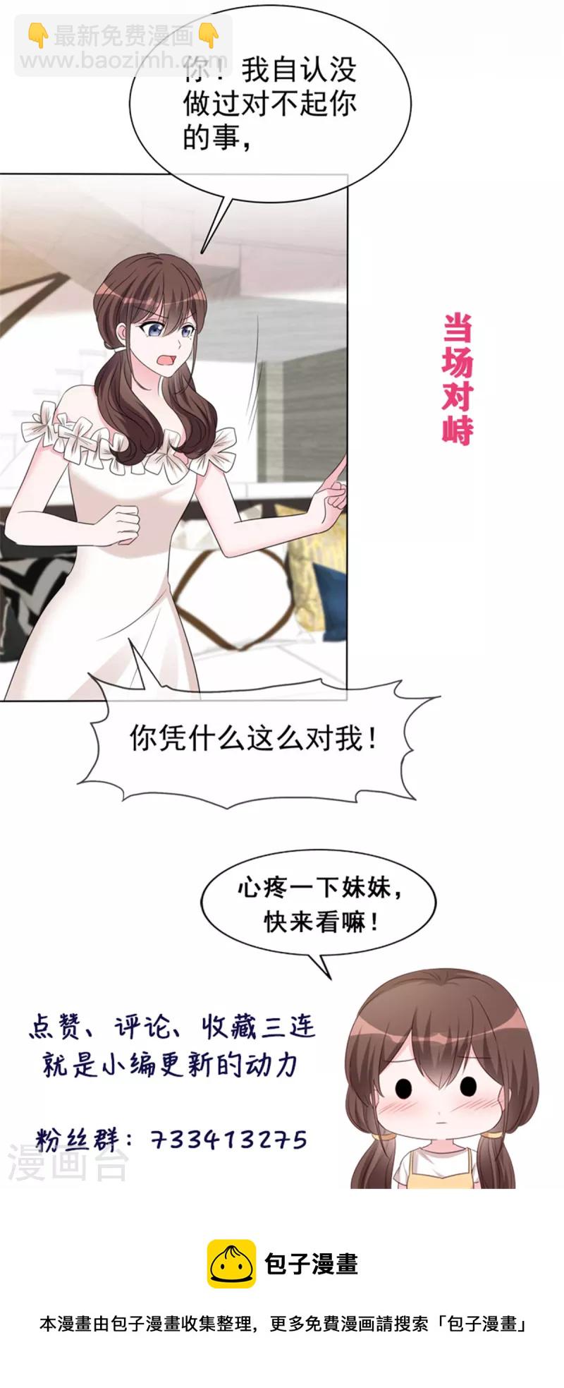 第48话 给我的爱情一个答案吧-第50话