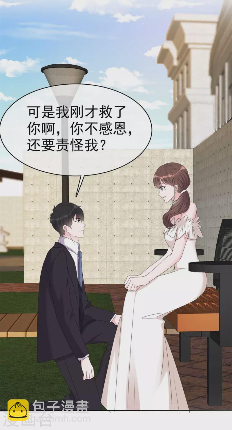 第48话 给我的爱情一个答案吧-第50话