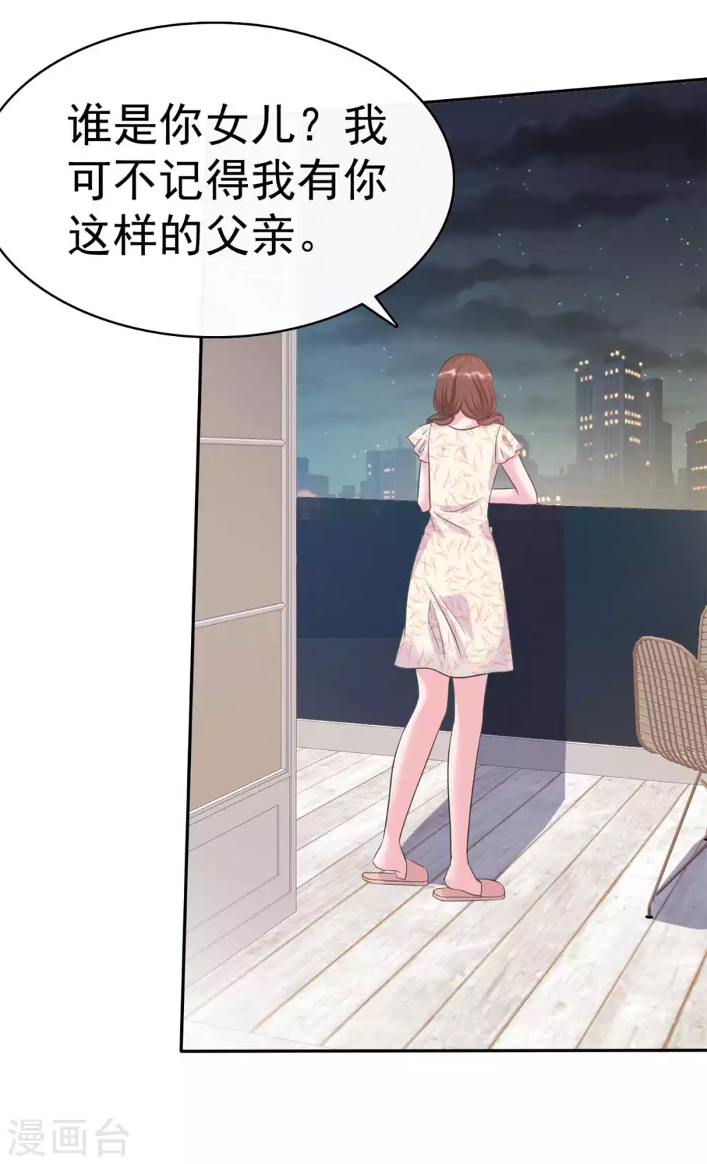 第5话 渣男快走开-第6话