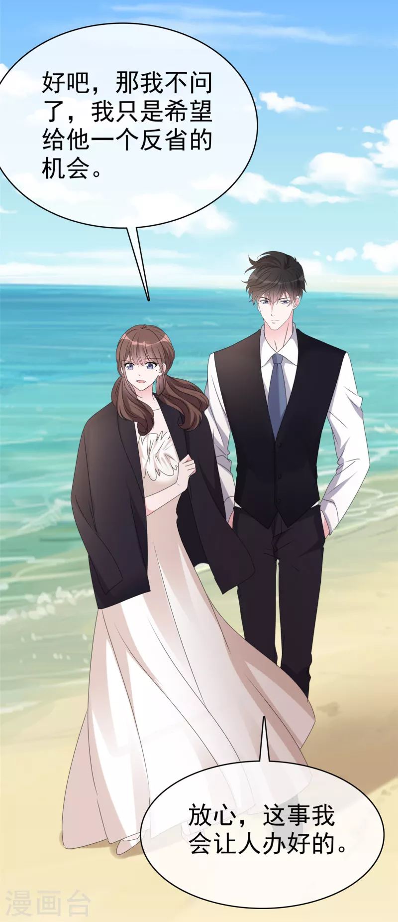 第50话 海边散心-第52话