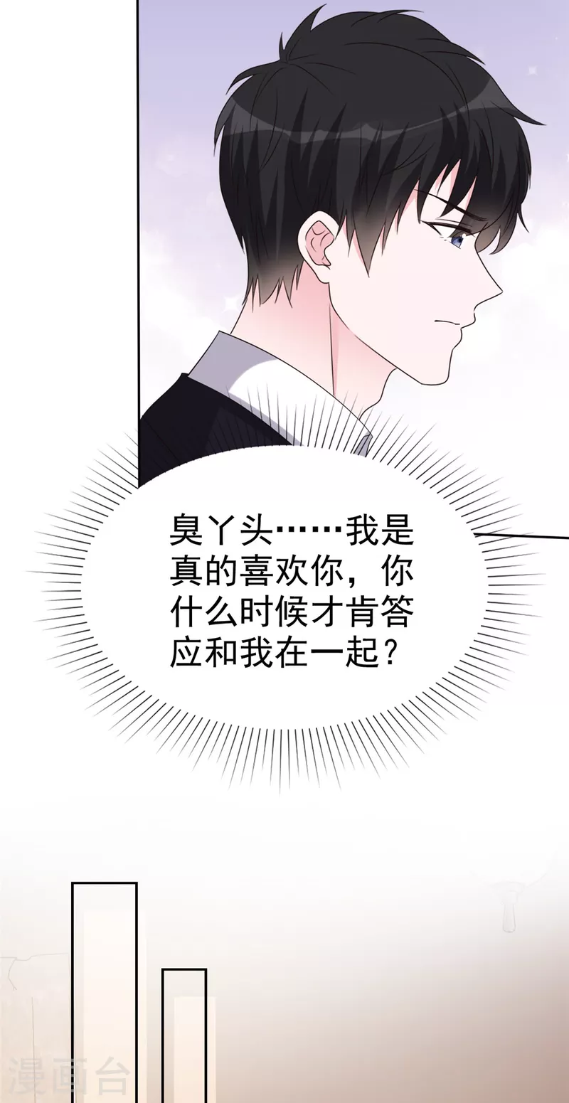 第50话 海边散心-第52话