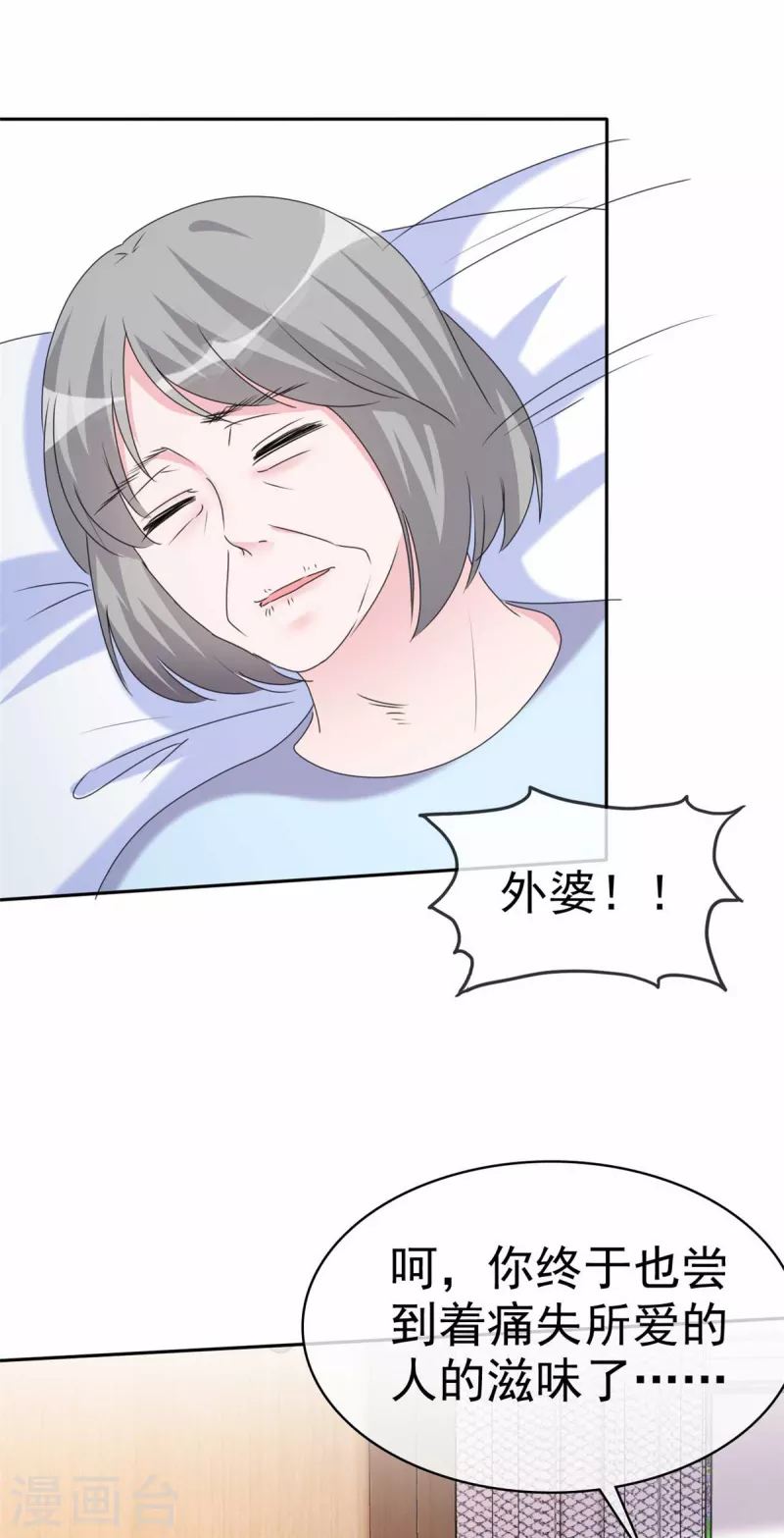 第52话 对不起，我来晚了-第54话