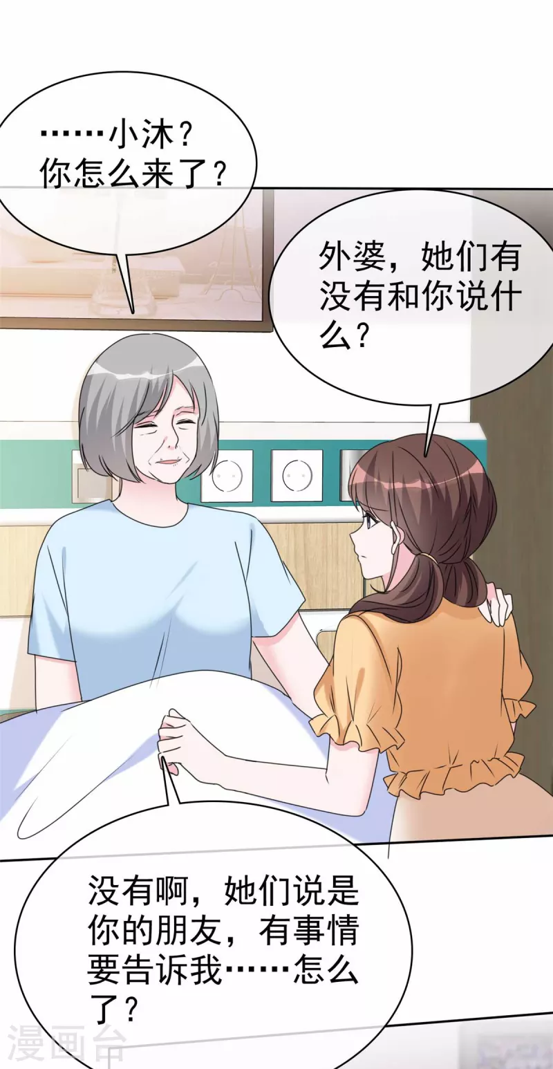 第52话 对不起，我来晚了-第54话