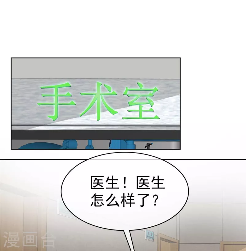 第52话 对不起，我来晚了-第54话