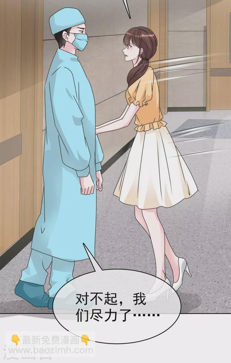 第52话 对不起，我来晚了-第54话