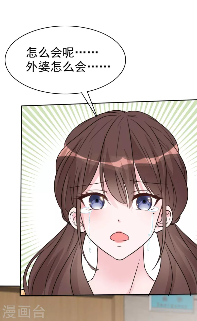 第52话 对不起，我来晚了-第54话