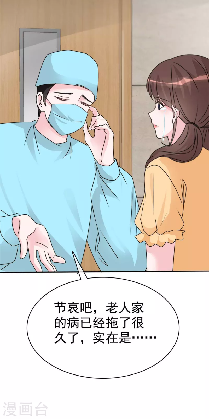 第52话 对不起，我来晚了-第54话
