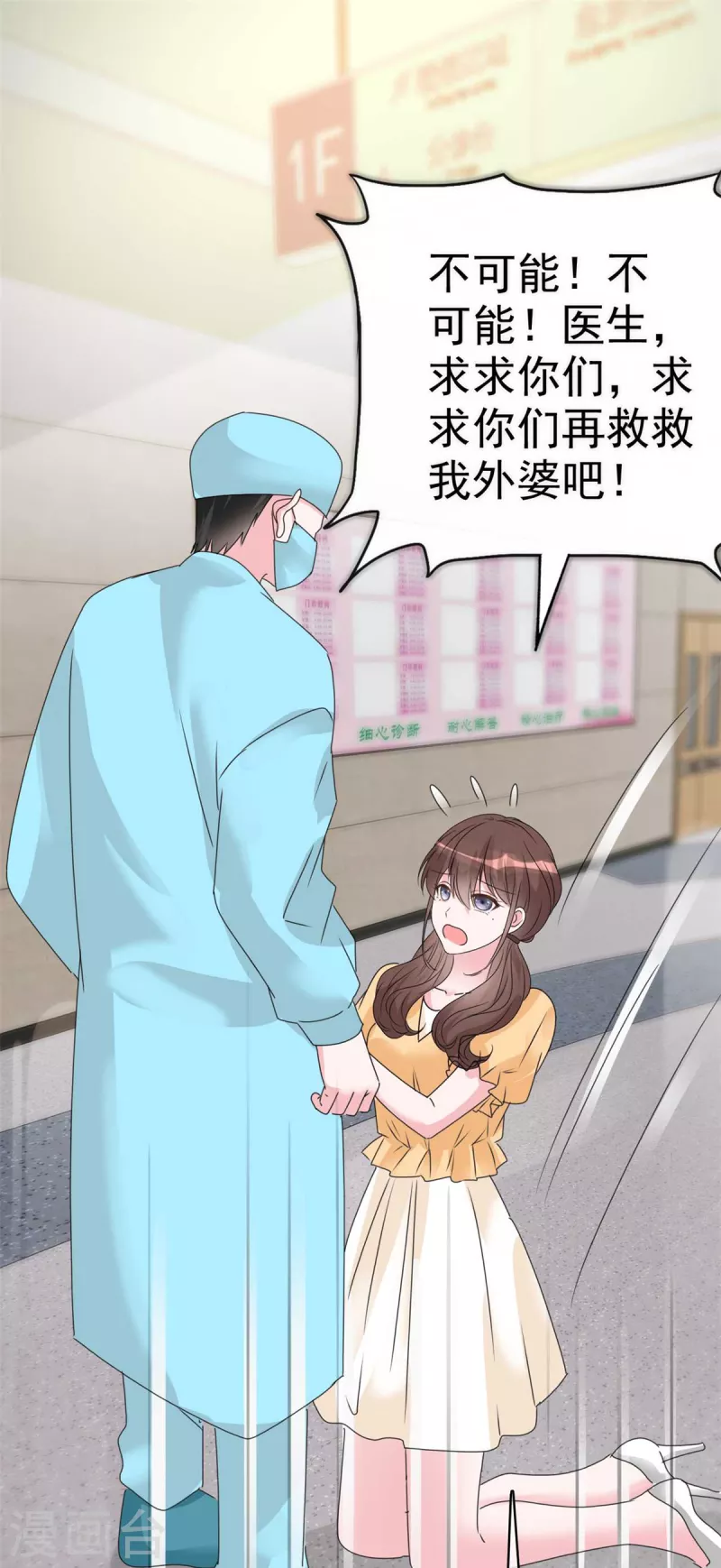 第52话 对不起，我来晚了-第54话