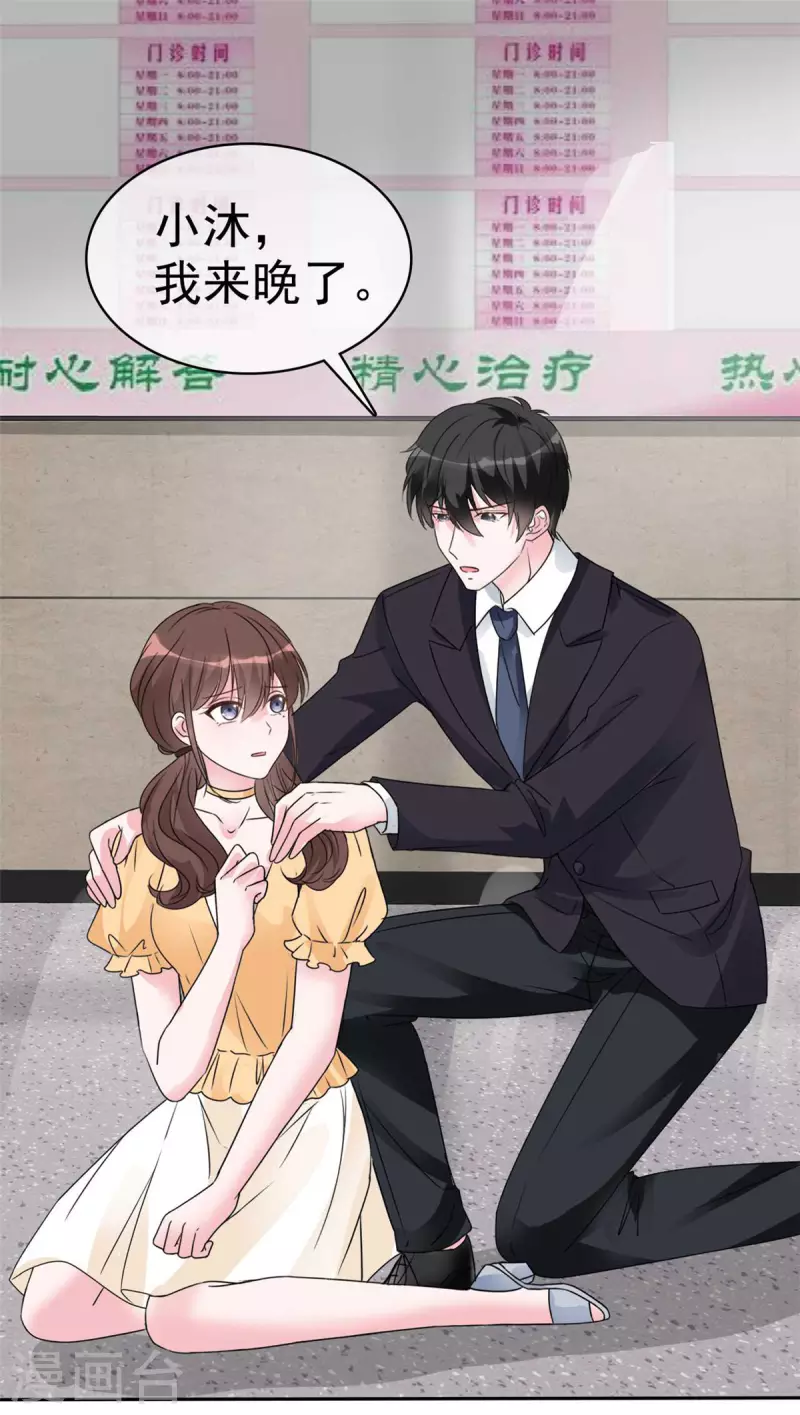 第52话 对不起，我来晚了-第54话
