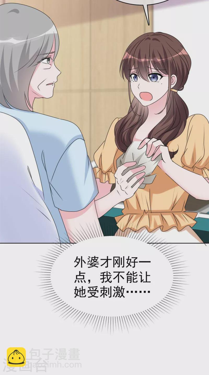 第52话 对不起，我来晚了-第54话