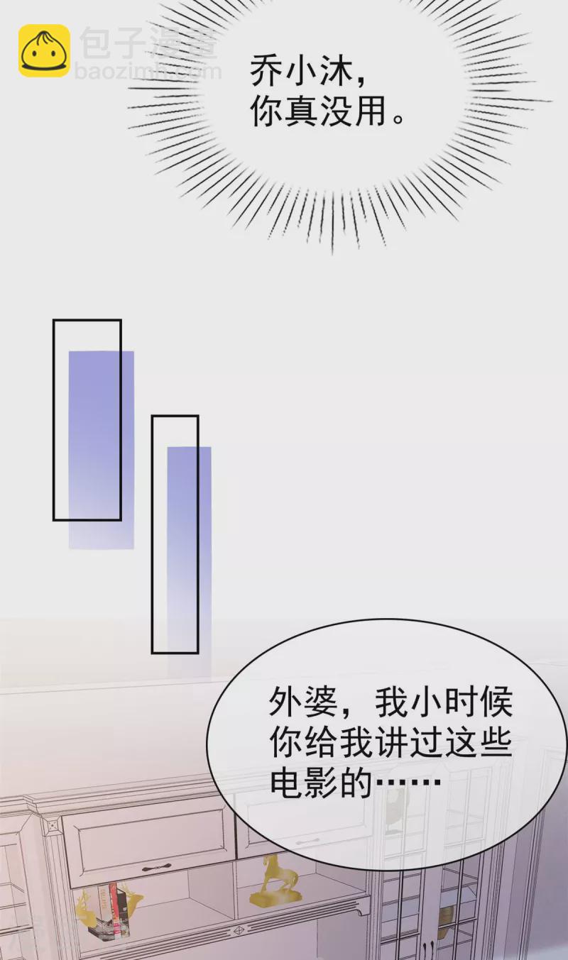 第54话 以后你的命是我的-第56话