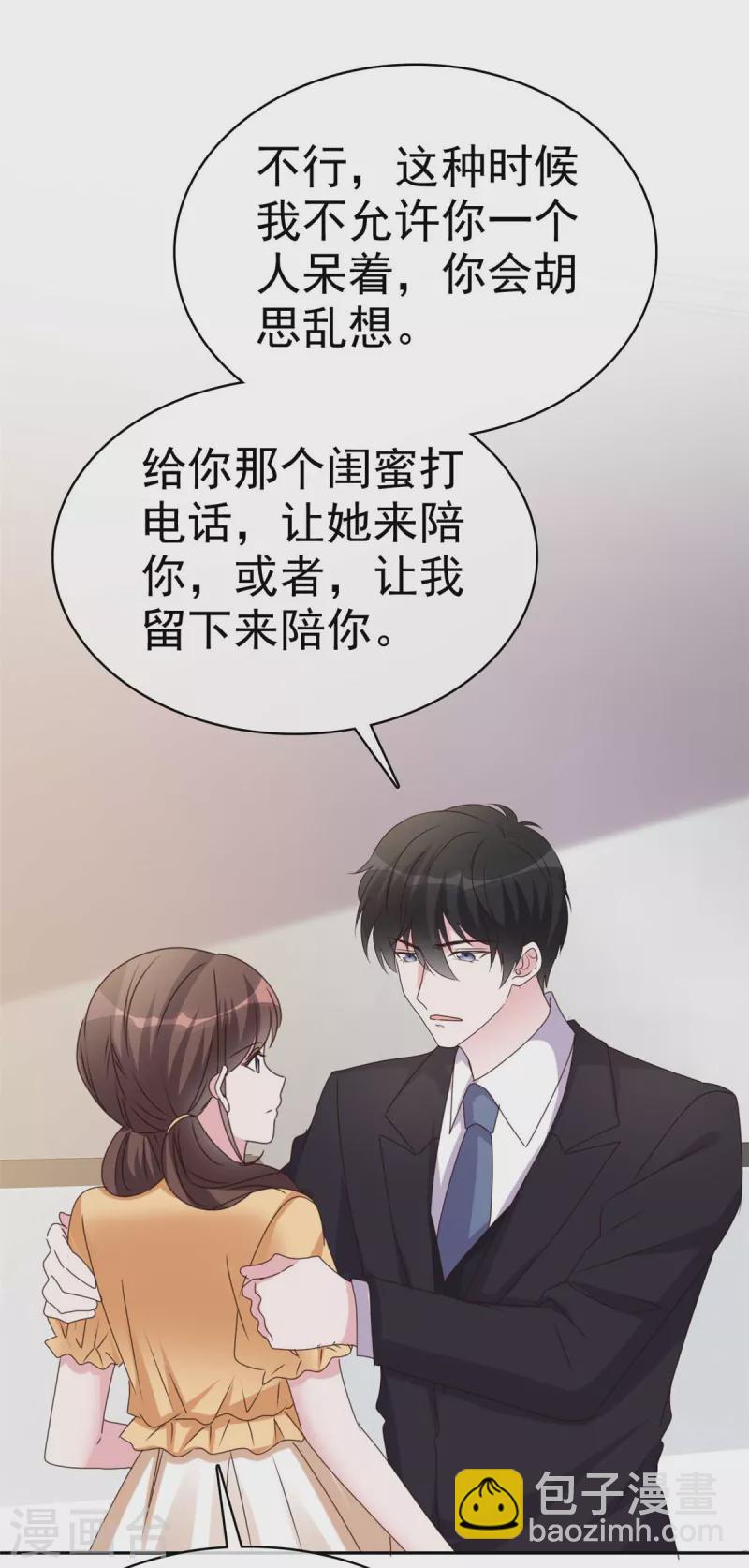 第54话 以后你的命是我的-第56话
