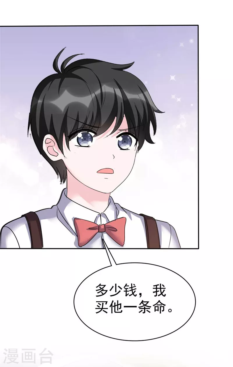 第54话 以后你的命是我的-第56话