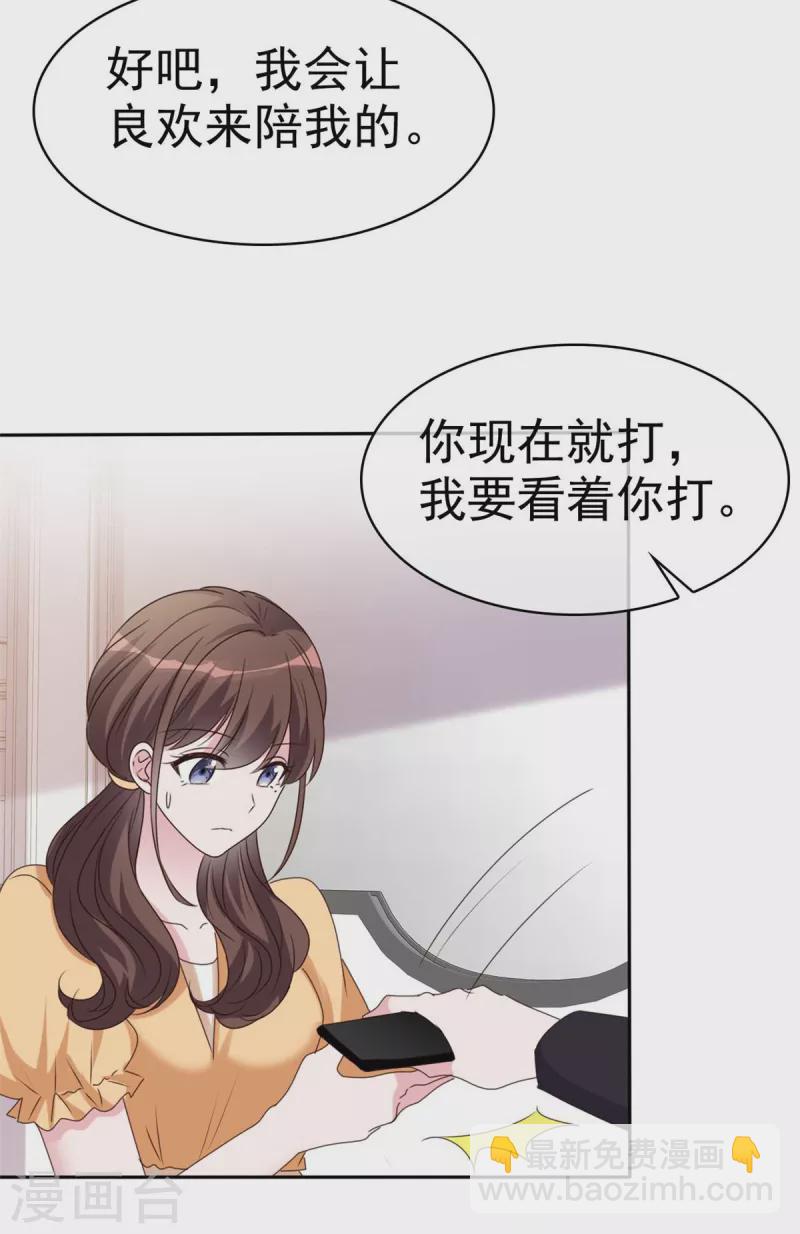 第54话 以后你的命是我的-第56话