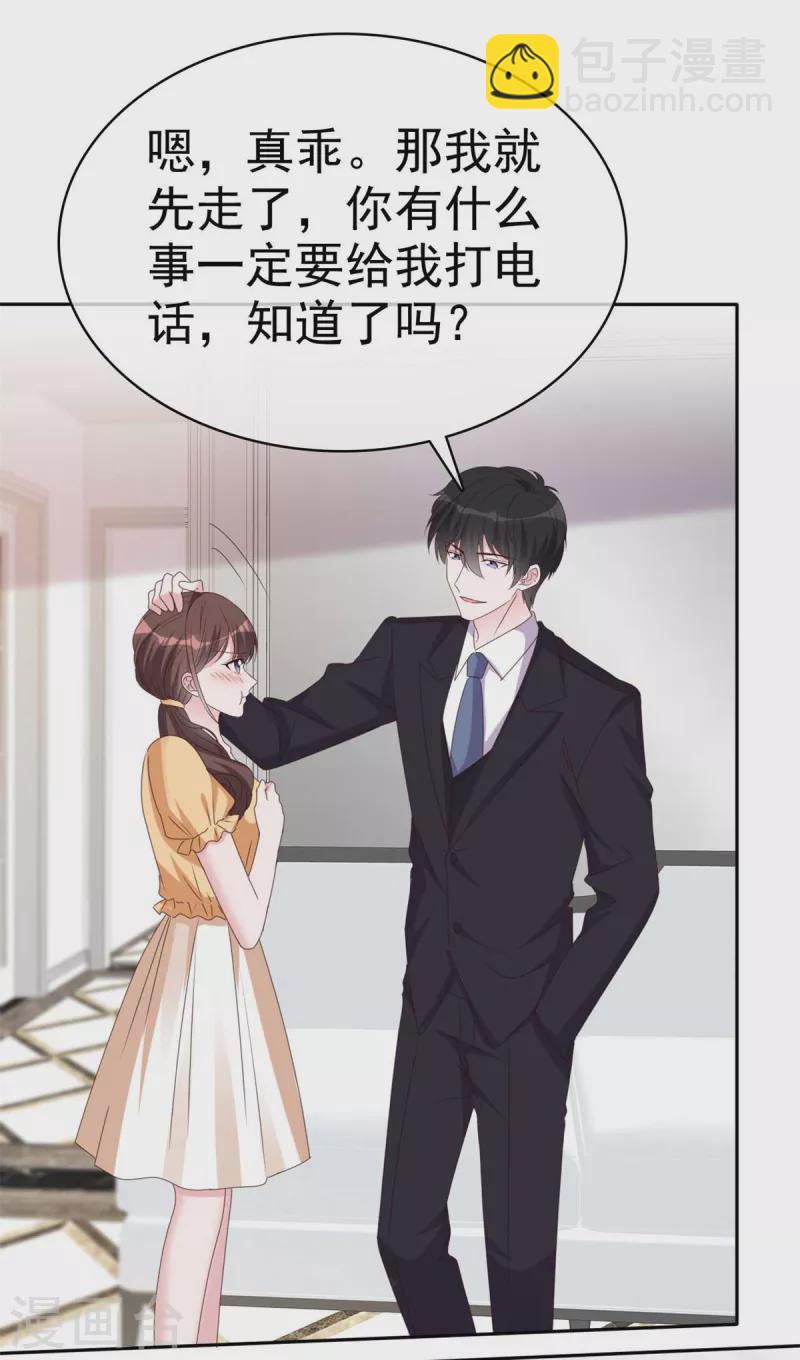 第54话 以后你的命是我的-第56话