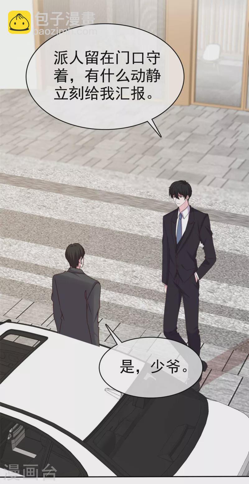 第54话 以后你的命是我的-第56话