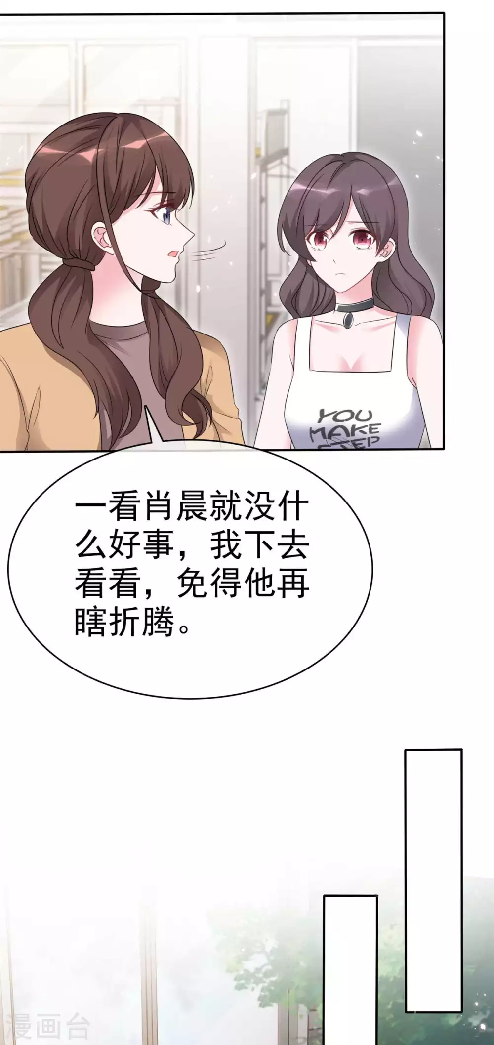 第7话 是帅哥就考虑一下-第8话