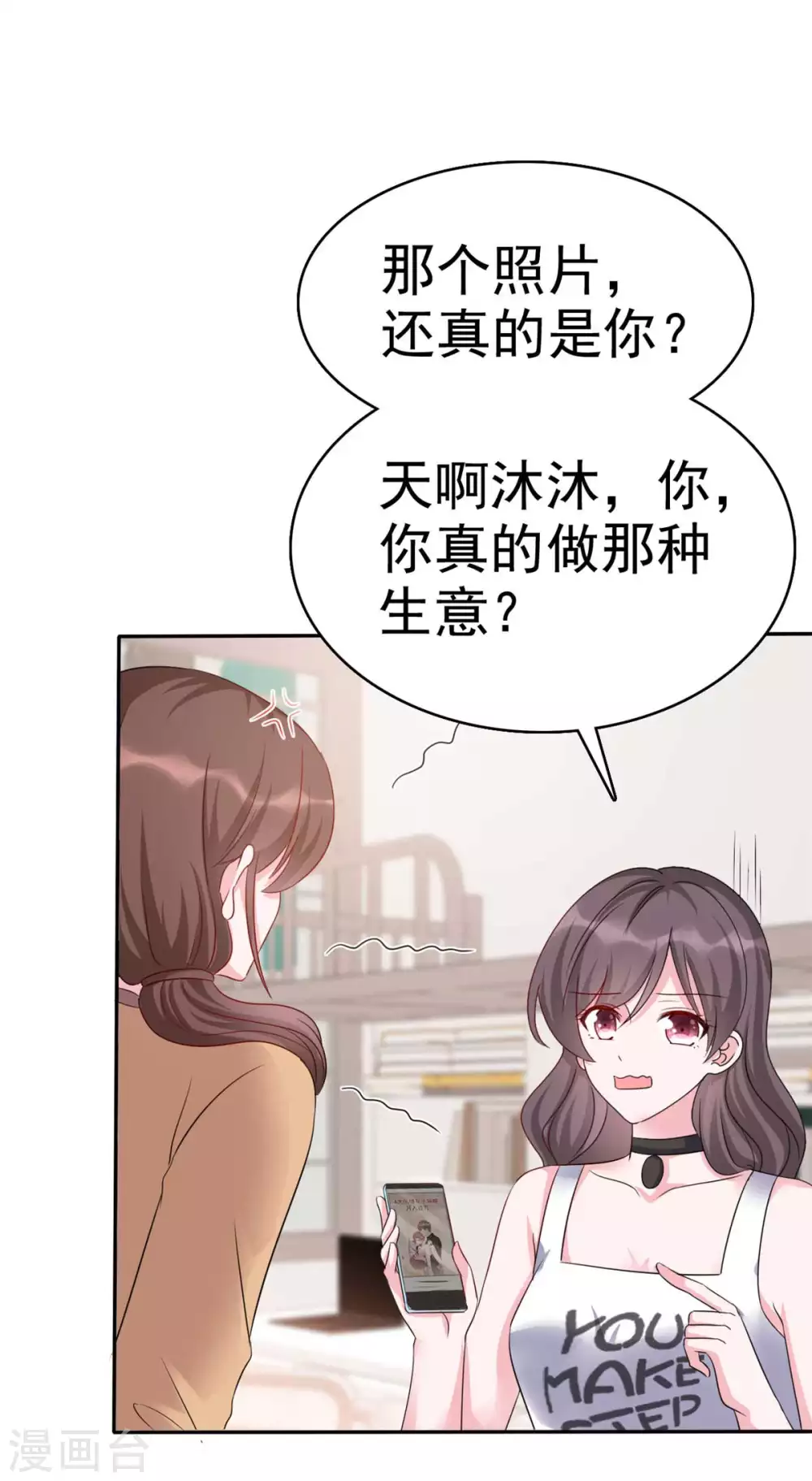 第7话 是帅哥就考虑一下-第8话