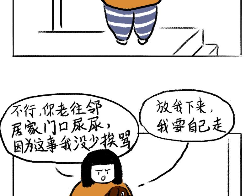 🍹虎妞儿的日常 第4话 一物降一物 第11页