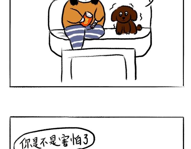 🍹虎妞儿的日常 第4话 一物降一物 第5页