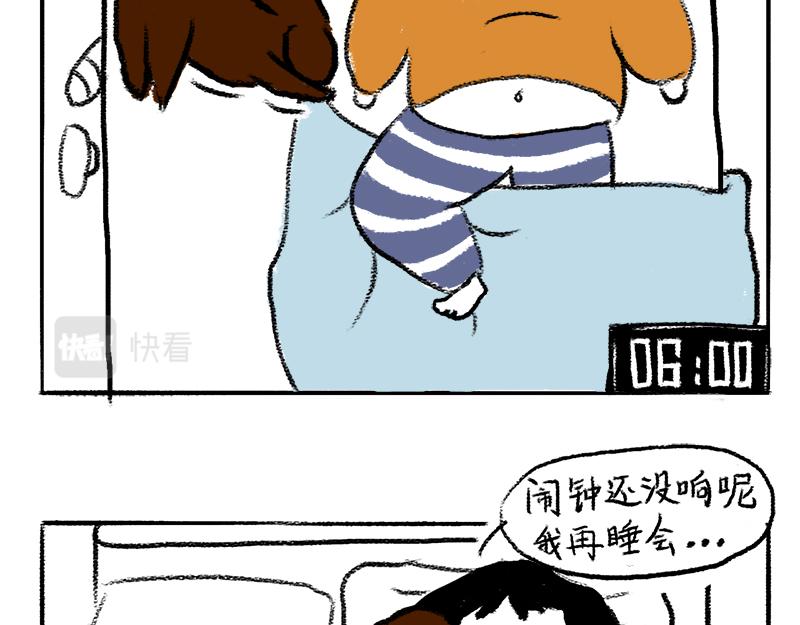 🍹虎妞儿的日常 第6话 大型社死现场 第3页