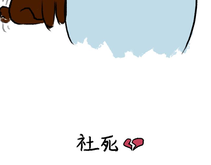 🍹虎妞儿的日常 第6话 大型社死现场 第7页