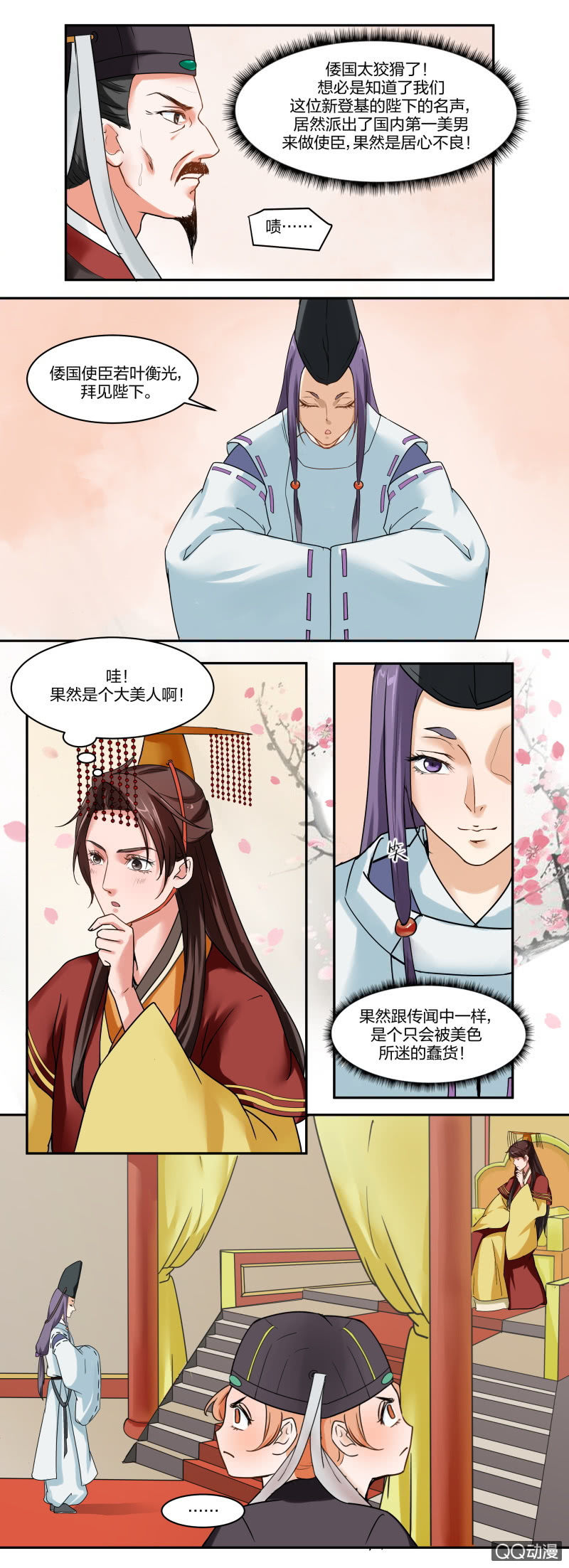 第二章-第2话
