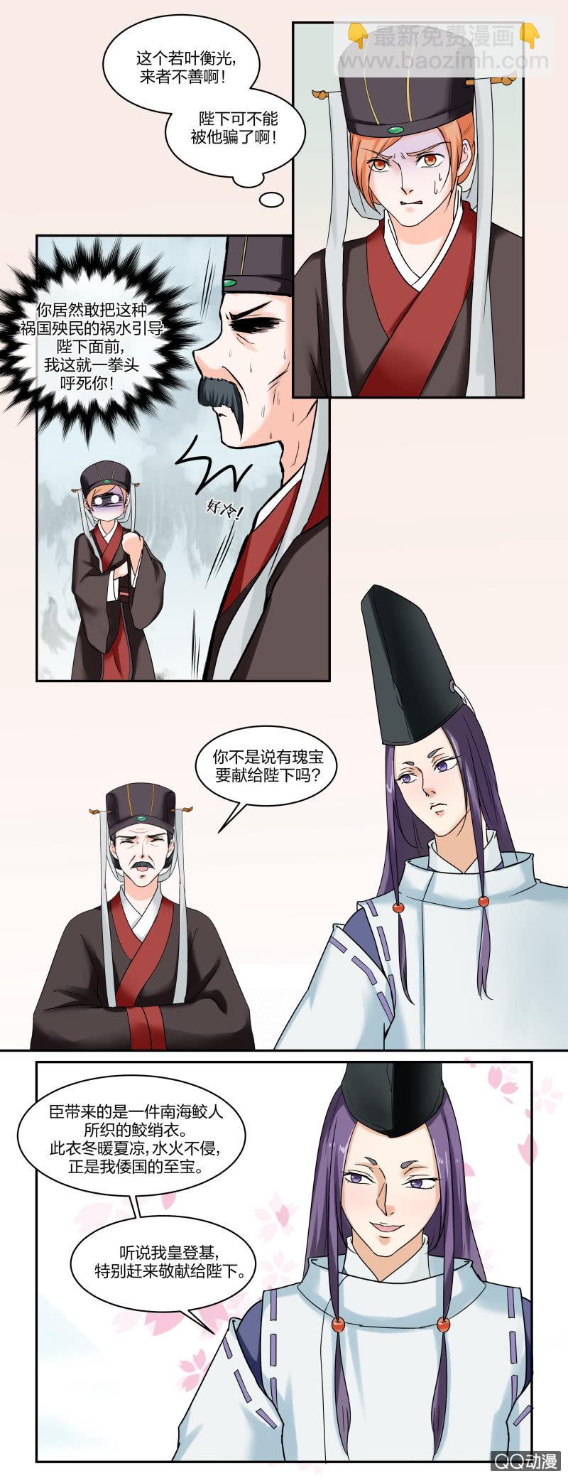 第二章-第2话