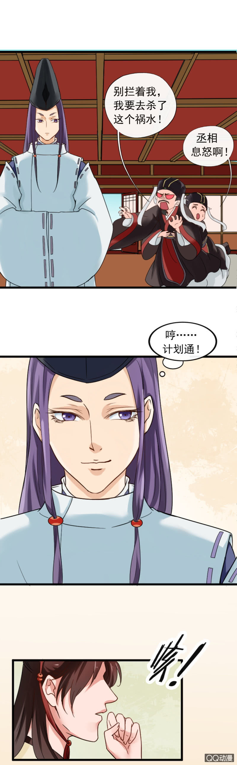 第二章-第2话