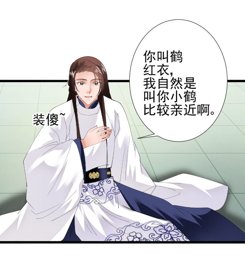 第一百零二章-第102话