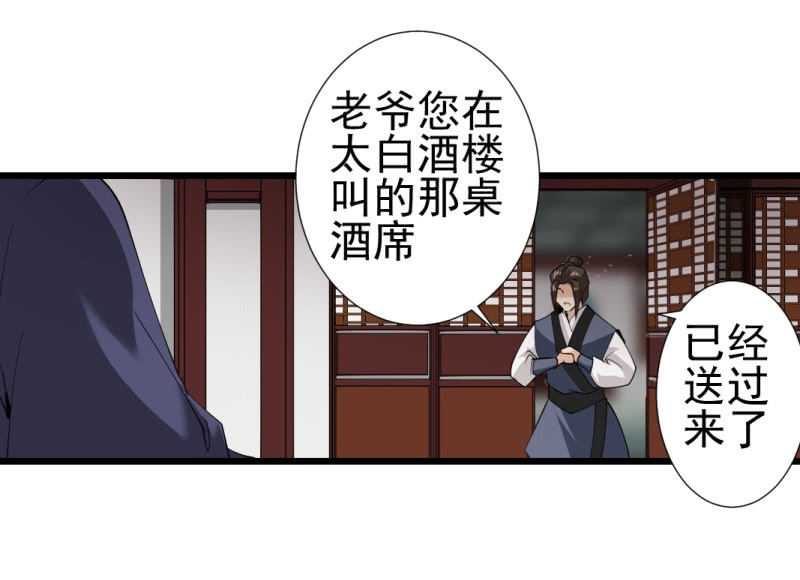 第一百零四章-第104话
