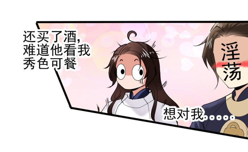 第一百零四章-第104话