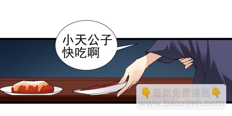 第一百零四章-第104话