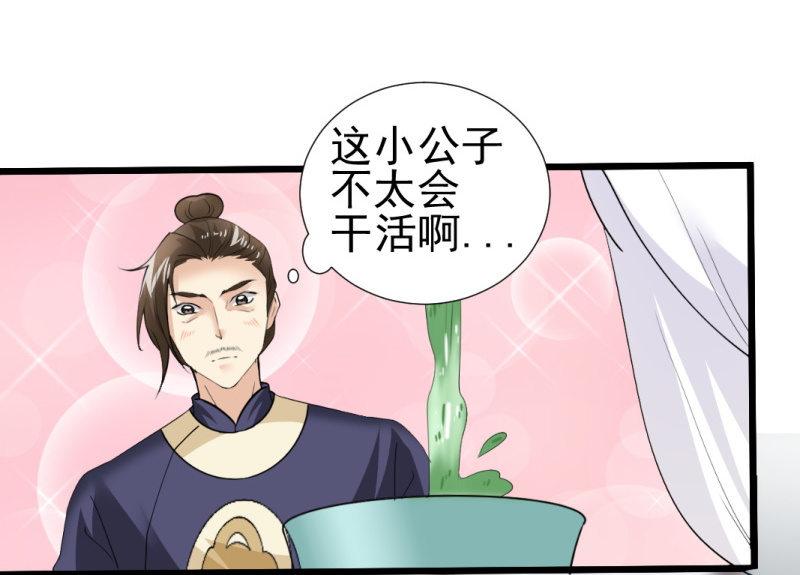第一百零四章-第104话