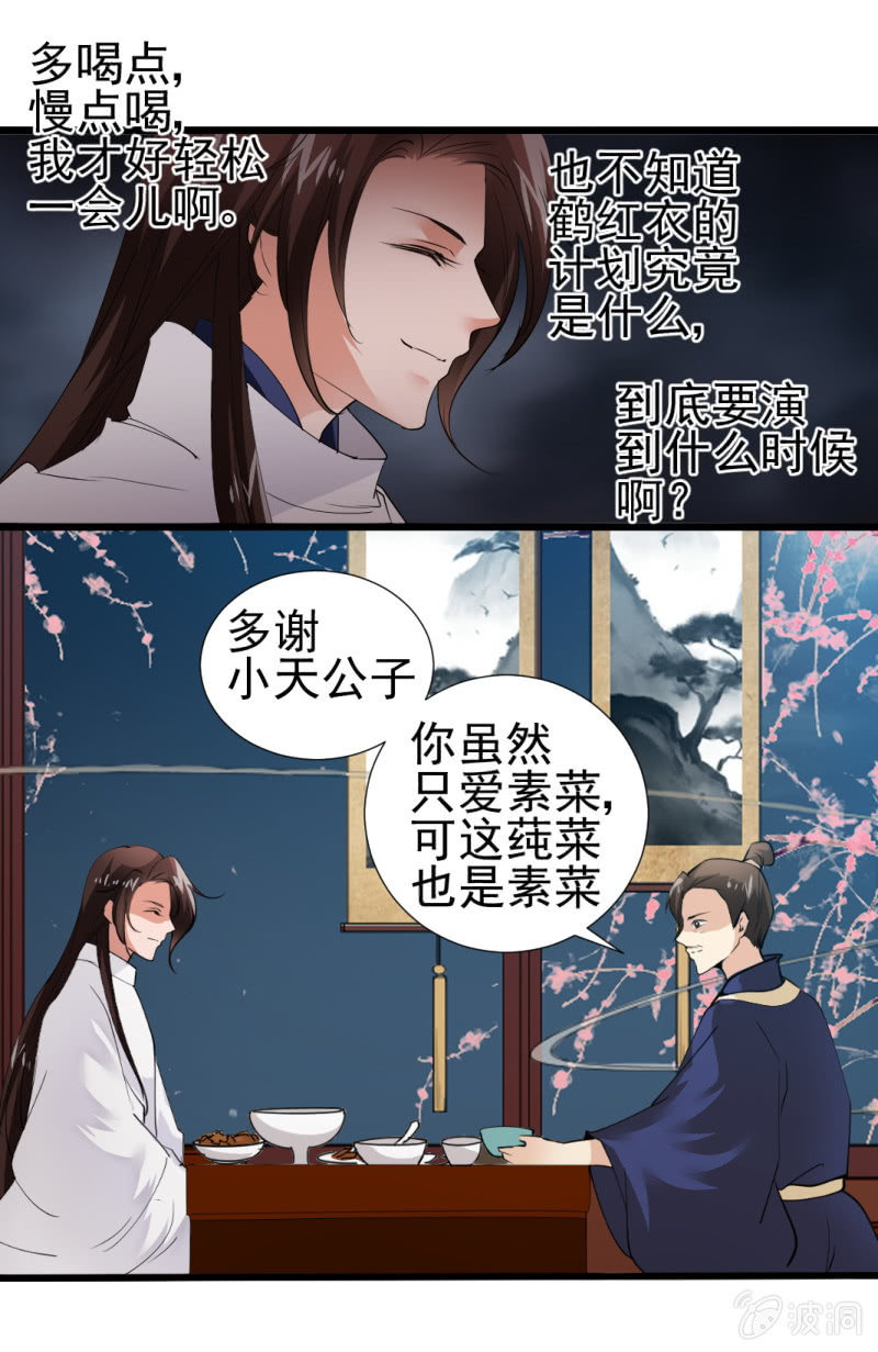 第一百零四章-第104话