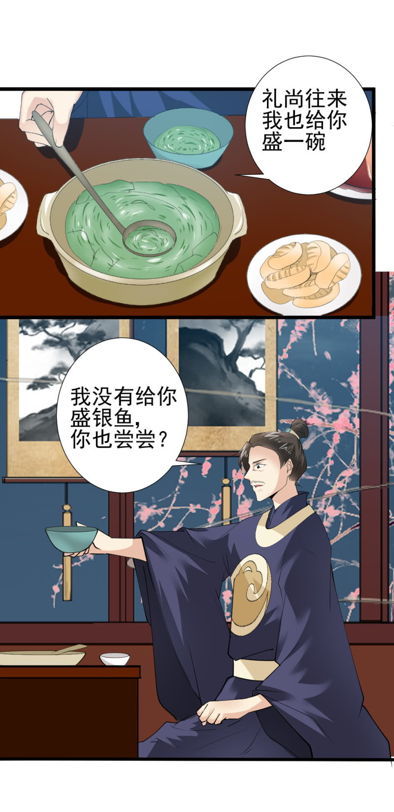 第一百零四章-第104话
