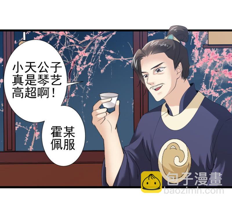 第一百零四章-第104话