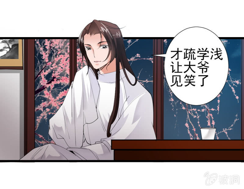 第一百零四章-第104话